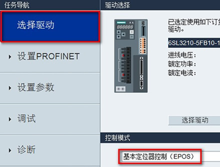 S7-200 SMART新功能：通过PROFINET通信实现V90 PN基本定位控制